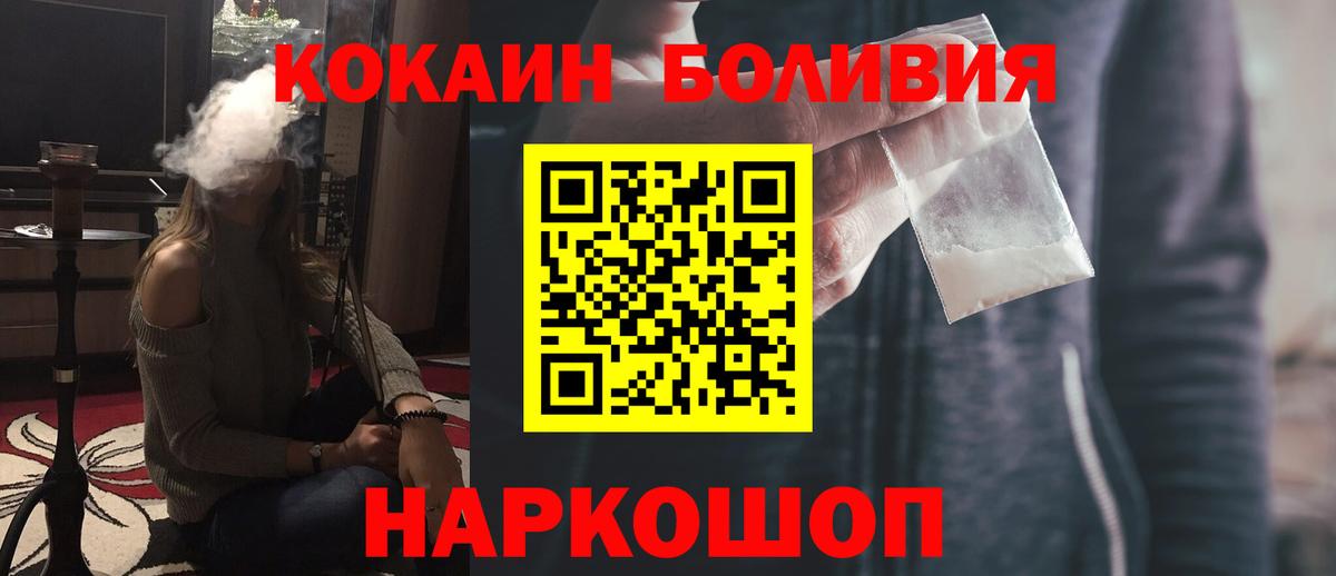 Кокаин 98%  Вход с VPN  COCAIN 98%  COCAIN  Ялуторовск 