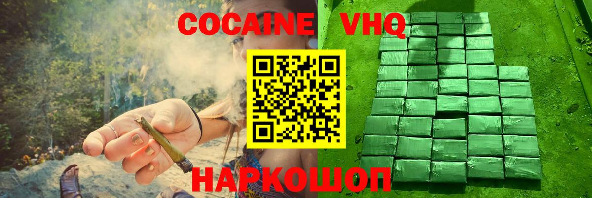 Кокаин Перу Ялуторовск