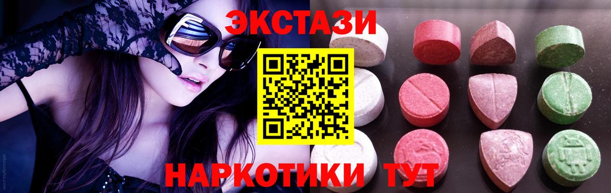 Ecstasy 280 MDMA  Экстази 300 mg    ТОР  Вход с VPN  Ялуторовск 