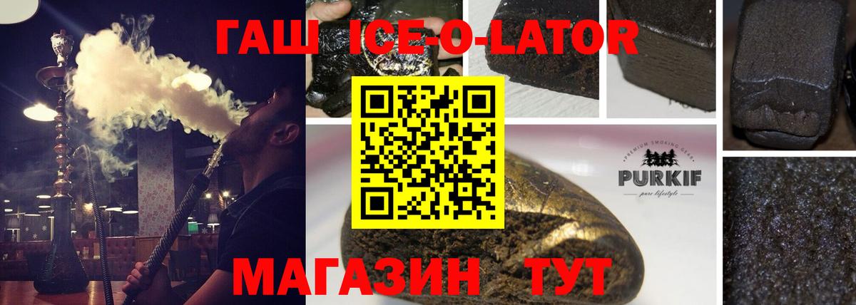 Ялуторовск  ГАШИШ индика сатива  Гашиш Premium  Гашиш  Вход с VPN 
