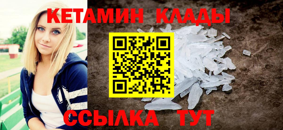 MEGA зеркало  Вход с VPN  Кетамин ketamine  Ялуторовск  Кетамин VHQ 