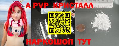 альфа пвп VHQ Ливны
