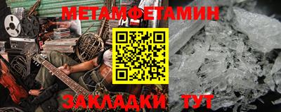 первитин Лесосибирск