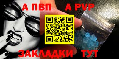 альфа пвп VHQ Ливны