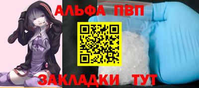 альфа пвп VHQ Ливны