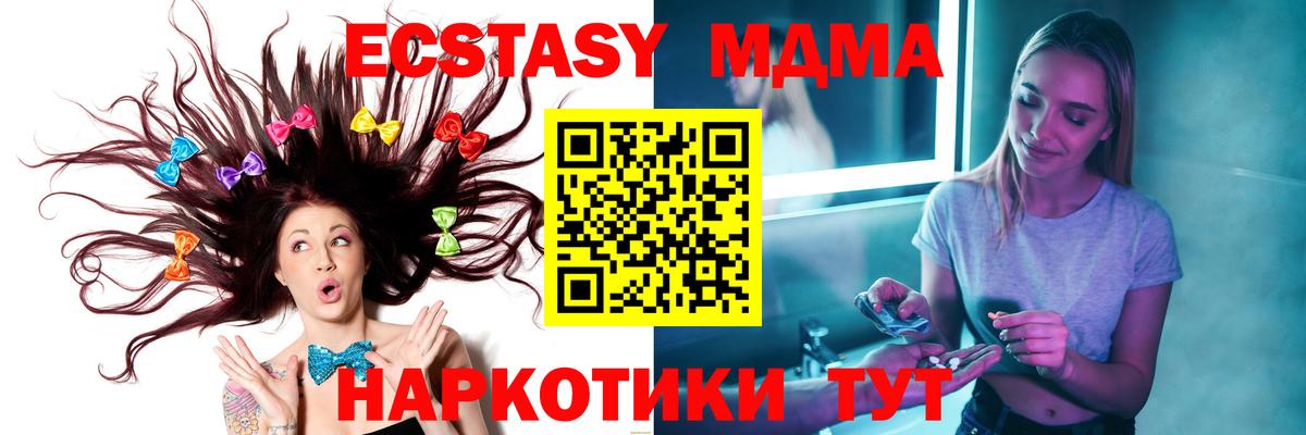 MDMA  Вход с VPN  Ялуторовск  МДМА кристаллы  МДМА молли 