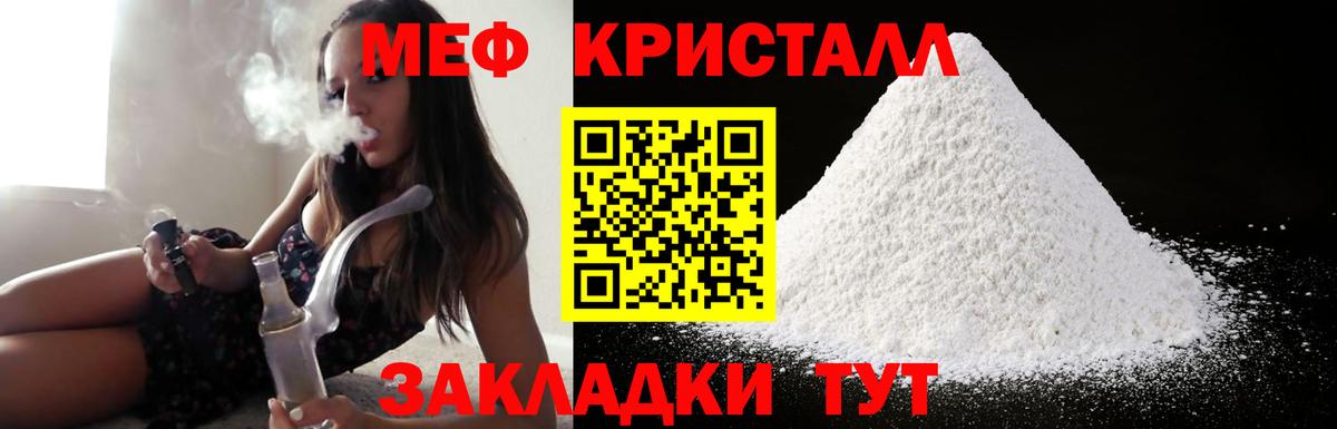 Ялуторовск  Меф 4 MMC  Меф  Вход с VPN  МЯУ-МЯУ 4 MMC 