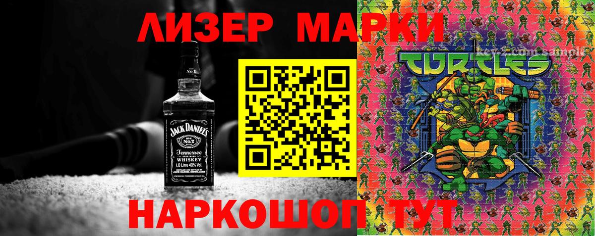 Марки N-bome 1,8мг  Вход с VPN  Марки NBOMe  Ялуторовск 
