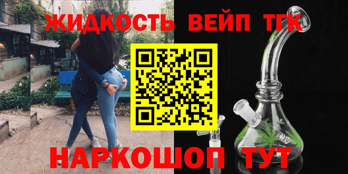 Дистиллят ТГК вейп Ялуторовск